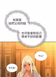 Page 454 of 暴君会长的娇媳们 |  暴君會長的嬌媳們 1-51 - preview thumbnail