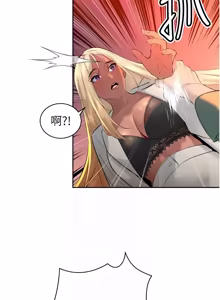 Page 457 of 暴君会长的娇媳们 |  暴君會長的嬌媳們 1-51 - preview thumbnail