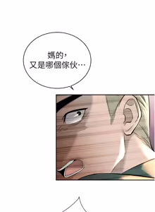 Page 458 of 暴君会长的娇媳们 |  暴君會長的嬌媳們 1-51 - preview thumbnail