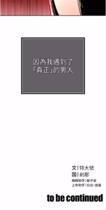 Page 459 of 暴君会长的娇媳们 |  暴君會長的嬌媳們 1-51 - preview thumbnail