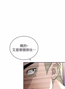 Page 460 of 暴君会长的娇媳们 |  暴君會長的嬌媳們 1-51 - preview thumbnail