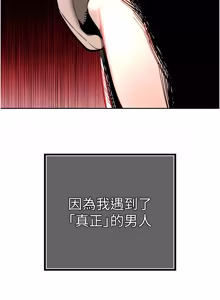 Page 461 of 暴君会长的娇媳们 |  暴君會長的嬌媳們 1-51 - preview thumbnail