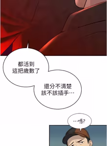 Page 462 of 暴君会长的娇媳们 |  暴君會長的嬌媳們 1-51 - preview thumbnail
