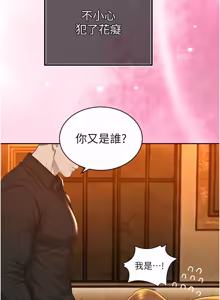 Page 467 of 暴君会长的娇媳们 |  暴君會長的嬌媳們 1-51 - preview thumbnail