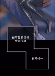 Page 468 of 暴君会长的娇媳们 |  暴君會長的嬌媳們 1-51 - preview thumbnail