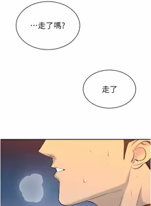 Page 475 of 暴君会长的娇媳们 |  暴君會長的嬌媳們 1-51 - preview thumbnail