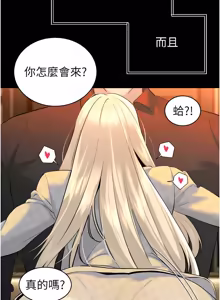 Page 477 of 暴君会长的娇媳们 |  暴君會長的嬌媳們 1-51 - preview thumbnail