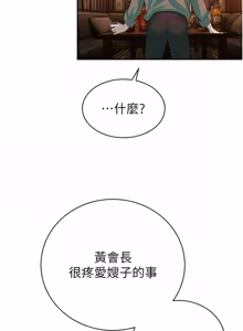 Page 478 of 暴君会长的娇媳们 |  暴君會長的嬌媳們 1-51 - preview thumbnail