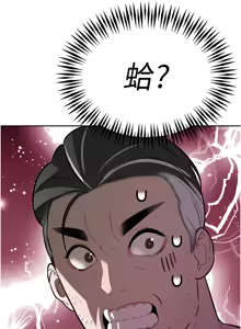 Page 48 of 暴君会长的娇媳们 |  暴君會長的嬌媳們 1-51 - preview thumbnail