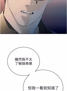 Page 482 of 暴君会长的娇媳们 |  暴君會長的嬌媳們 1-51 - preview thumbnail