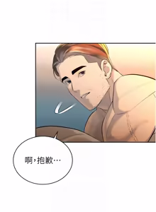 Page 485 of 暴君会长的娇媳们 |  暴君會長的嬌媳們 1-51 - preview thumbnail