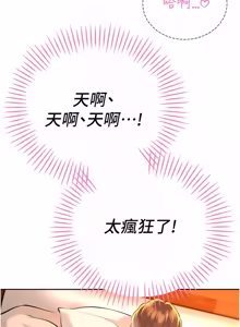 Page 491 of 暴君会长的娇媳们 |  暴君會長的嬌媳們 1-51 - preview thumbnail