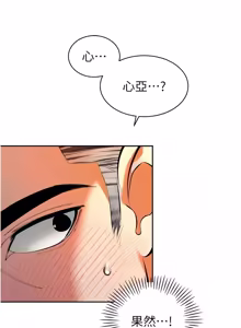 Page 492 of 暴君会长的娇媳们 |  暴君會長的嬌媳們 1-51 - preview thumbnail