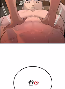 Page 498 of 暴君会长的娇媳们 |  暴君會長的嬌媳們 1-51 - preview thumbnail
