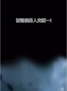 Page 503 of 暴君会长的娇媳们 |  暴君會長的嬌媳們 1-51 - preview thumbnail