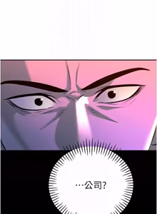 Page 505 of 暴君会长的娇媳们 |  暴君會長的嬌媳們 1-51 - preview thumbnail