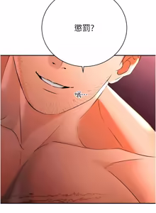 Page 506 of 暴君会长的娇媳们 |  暴君會長的嬌媳們 1-51 - preview thumbnail