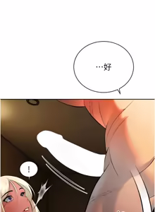 Page 508 of 暴君会长的娇媳们 |  暴君會長的嬌媳們 1-51 - preview thumbnail