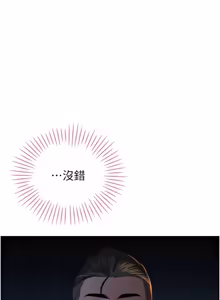 Page 517 of 暴君会长的娇媳们 |  暴君會長的嬌媳們 1-51 - preview thumbnail