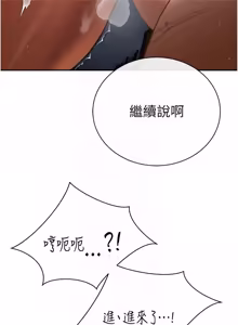 Page 520 of 暴君会长的娇媳们 |  暴君會長的嬌媳們 1-51 - preview thumbnail