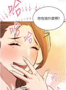 Page 52 of 暴君会长的娇媳们 |  暴君會長的嬌媳們 1-51 - preview thumbnail