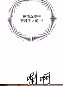 Page 525 of 暴君会长的娇媳们 |  暴君會長的嬌媳們 1-51 - preview thumbnail