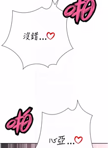 Page 534 of 暴君会长的娇媳们 |  暴君會長的嬌媳們 1-51 - preview thumbnail