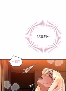 Page 536 of 暴君会长的娇媳们 |  暴君會長的嬌媳們 1-51 - preview thumbnail