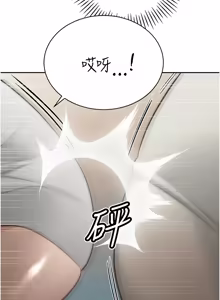 Page 541 of 暴君会长的娇媳们 |  暴君會長的嬌媳們 1-51 - preview thumbnail