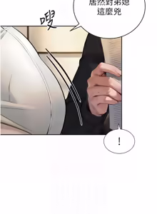 Page 542 of 暴君会长的娇媳们 |  暴君會長的嬌媳們 1-51 - preview thumbnail