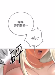 Page 552 of 暴君会长的娇媳们 |  暴君會長的嬌媳們 1-51 - preview thumbnail