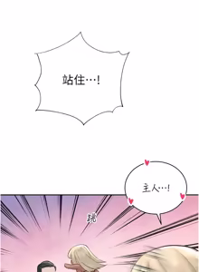 Page 558 of 暴君会长的娇媳们 |  暴君會長的嬌媳們 1-51 - preview thumbnail