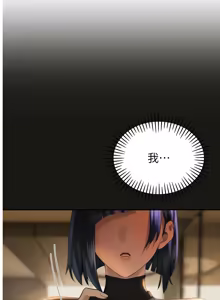 Page 560 of 暴君会长的娇媳们 |  暴君會長的嬌媳們 1-51 - preview thumbnail