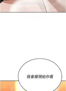 Page 56 of 暴君会长的娇媳们 |  暴君會長的嬌媳們 1-51 - preview thumbnail