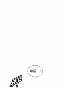 Page 564 of 暴君会长的娇媳们 |  暴君會長的嬌媳們 1-51 - preview thumbnail
