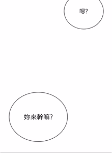 Page 568 of 暴君会长的娇媳们 |  暴君會長的嬌媳們 1-51 - preview thumbnail