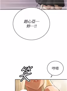 Page 570 of 暴君会长的娇媳们 |  暴君會長的嬌媳們 1-51 - preview thumbnail