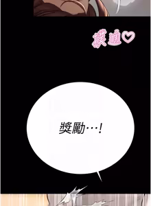 Page 582 of 暴君会长的娇媳们 |  暴君會長的嬌媳們 1-51 - preview thumbnail