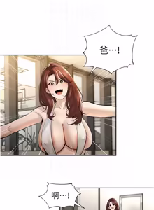 Page 584 of 暴君会长的娇媳们 |  暴君會長的嬌媳們 1-51 - preview thumbnail