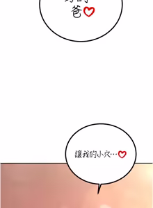 Page 603 of 暴君会长的娇媳们 |  暴君會長的嬌媳們 1-51 - preview thumbnail