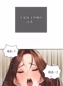 Page 607 of 暴君会长的娇媳们 |  暴君會長的嬌媳們 1-51 - preview thumbnail