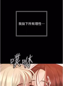 Page 614 of 暴君会长的娇媳们 |  暴君會長的嬌媳們 1-51 - preview thumbnail