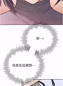 Page 617 of 暴君会长的娇媳们 |  暴君會長的嬌媳們 1-51 - preview thumbnail