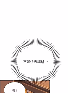 Page 619 of 暴君会长的娇媳们 |  暴君會長的嬌媳們 1-51 - preview thumbnail