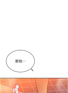 Page 62 of 暴君会长的娇媳们 |  暴君會長的嬌媳們 1-51 - preview thumbnail