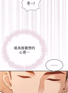 Page 643 of 暴君会长的娇媳们 |  暴君會長的嬌媳們 1-51 - preview thumbnail