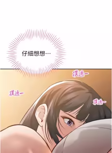 Page 645 of 暴君会长的娇媳们 |  暴君會長的嬌媳們 1-51 - preview thumbnail
