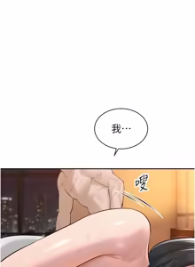 Page 648 of 暴君会长的娇媳们 |  暴君會長的嬌媳們 1-51 - preview thumbnail