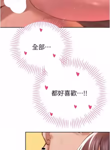 Page 654 of 暴君会长的娇媳们 |  暴君會長的嬌媳們 1-51 - preview thumbnail