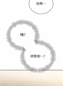 Page 660 of 暴君会长的娇媳们 |  暴君會長的嬌媳們 1-51 - preview thumbnail